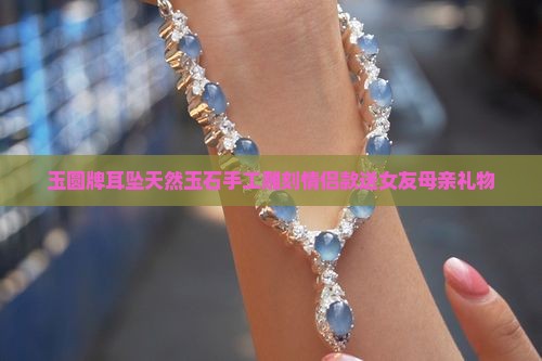 玉圆牌耳坠