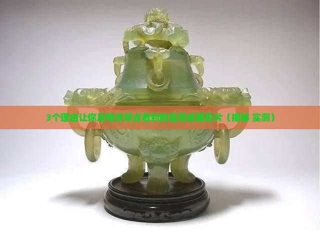 翡翠桌面照片