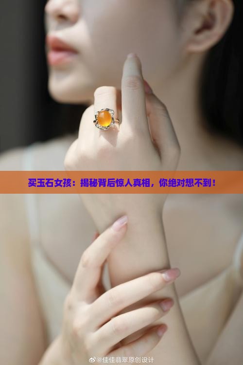 缅甸买玉石女孩