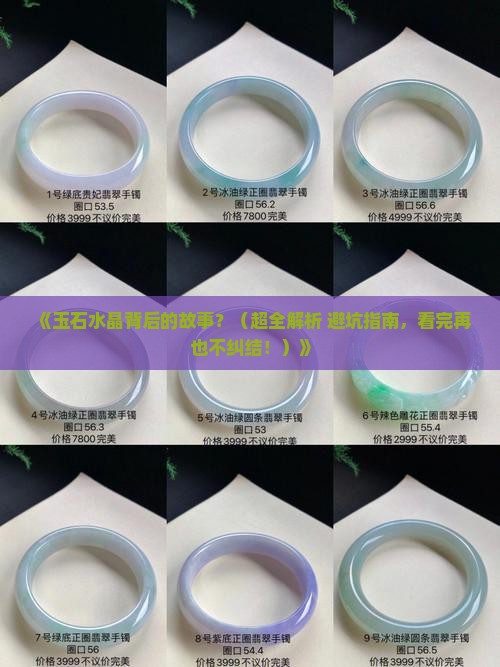 玉石水晶的意义和象征