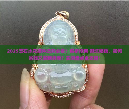 玉石水花摆件