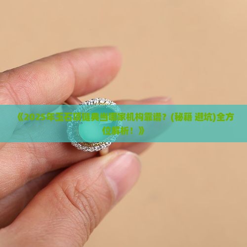 玉石项链哪里典当最好