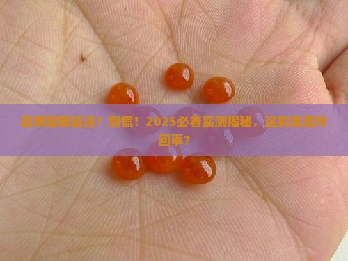 翡翠越戴越淡