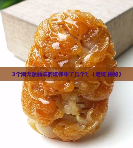 淘天然翡翠一手货源