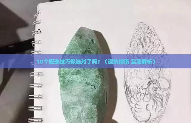 天然翡翠手串配珠