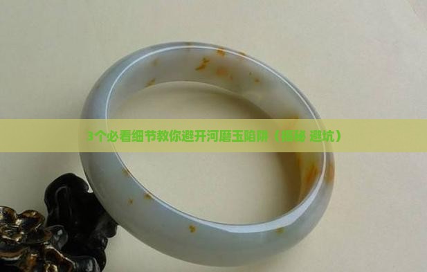 正宗河磨玉鉴定