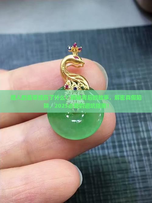 缅人的翡翠经历了什么