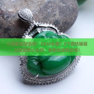 小绿蛋戒指翡翠
