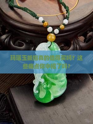 玛瑙玉扳指