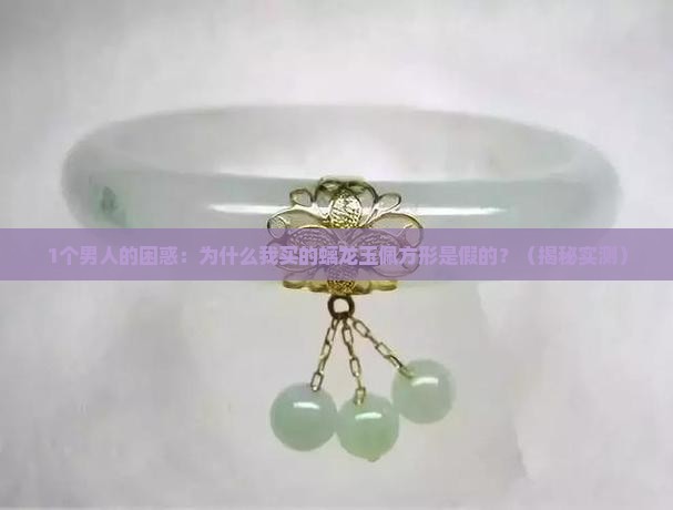 螭龙玉佩方形