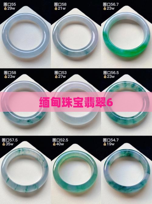 缅甸珠宝翡翠6