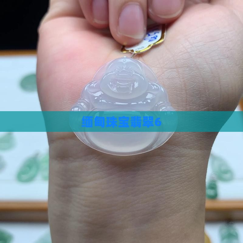 缅甸珠宝翡翠6