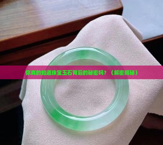 各种珠宝玉石的寓意