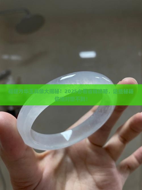 福建方华玉