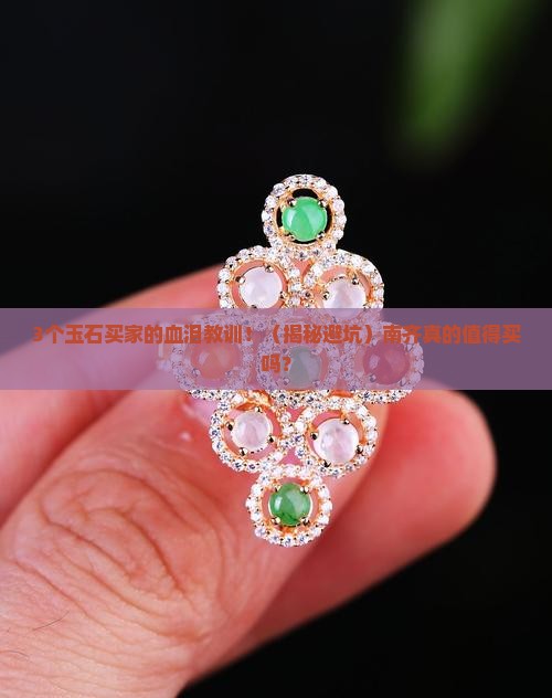 缅甸玉石南齐