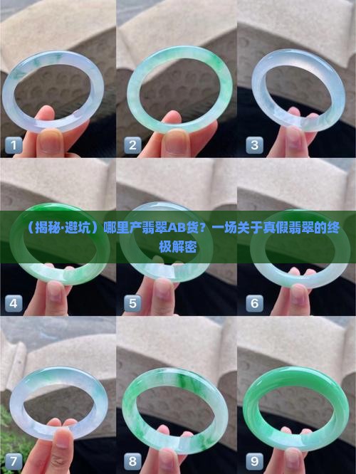 哪里产翡翠ab货 哪里产翡翠ab货
