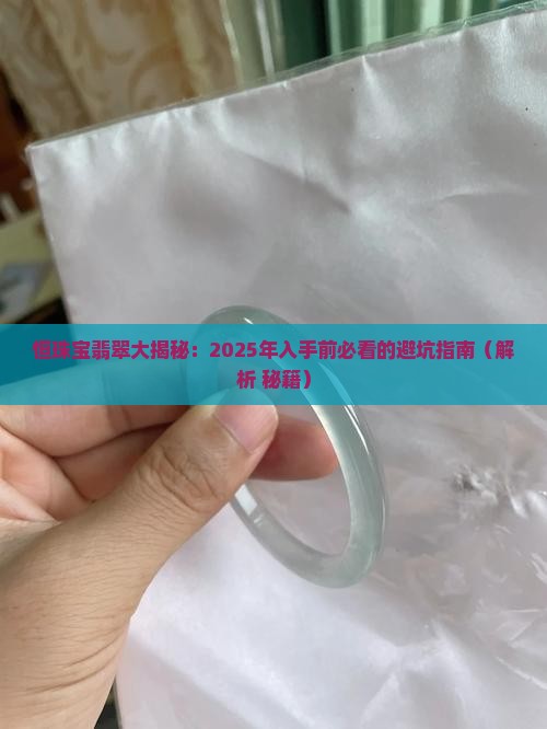 恒珠寶翡翠