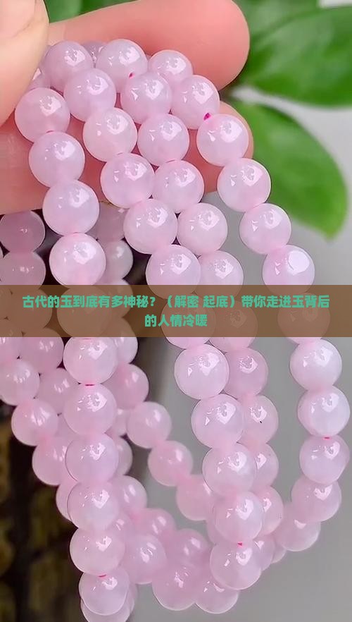 古代的玉有什么含义