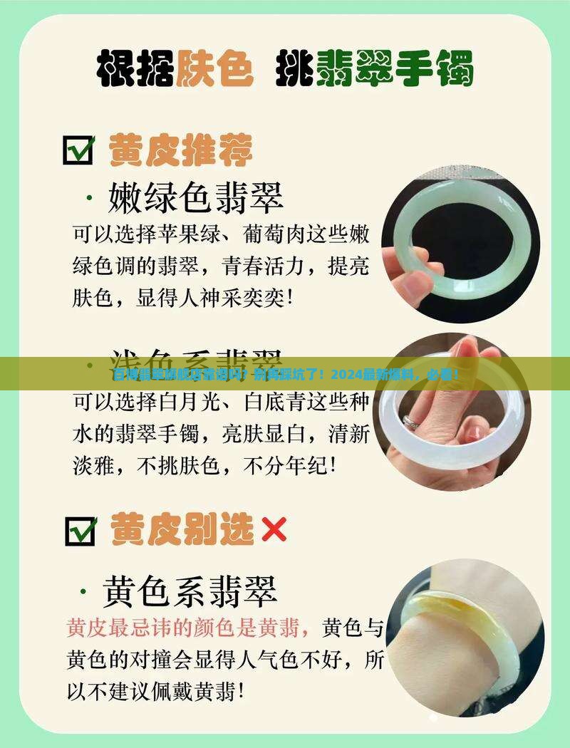 百博翡翠旗舰店靠谱吗