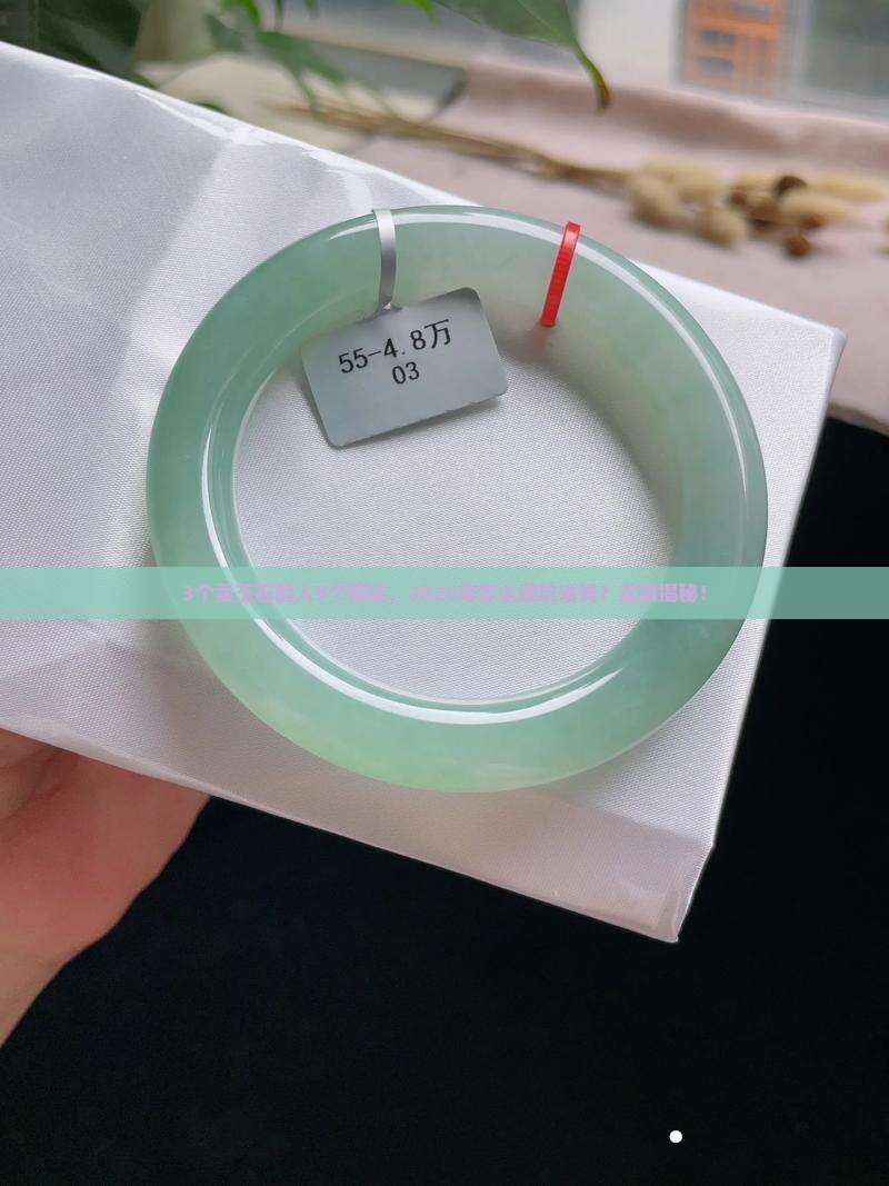 卖玉石好卖吗