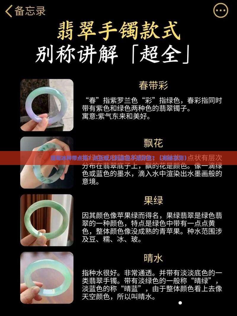缅甸冰种带点黄色的东西 缅甸冰种带点黄色的东西