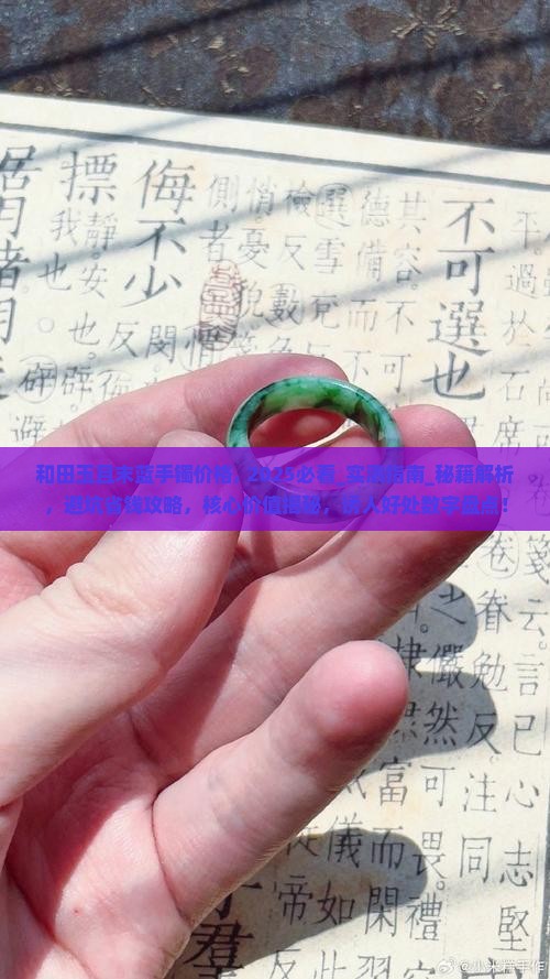 和田玉且末蓝手镯价格