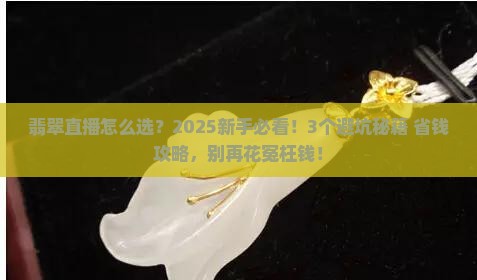 玉玲珑珠宝翡翠直播