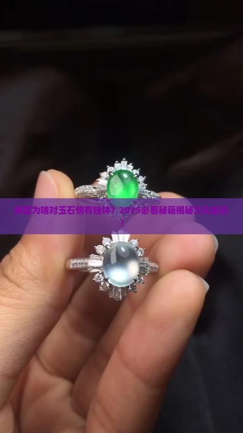 英国为什么不用玉石