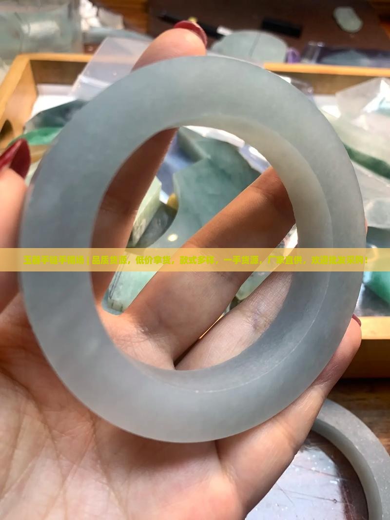 玉器手链手镯批发市场