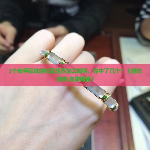 杞县玉石加工