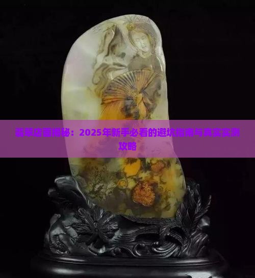 缅甸翡翠店面介绍