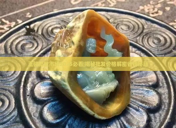 玉碗批发市场