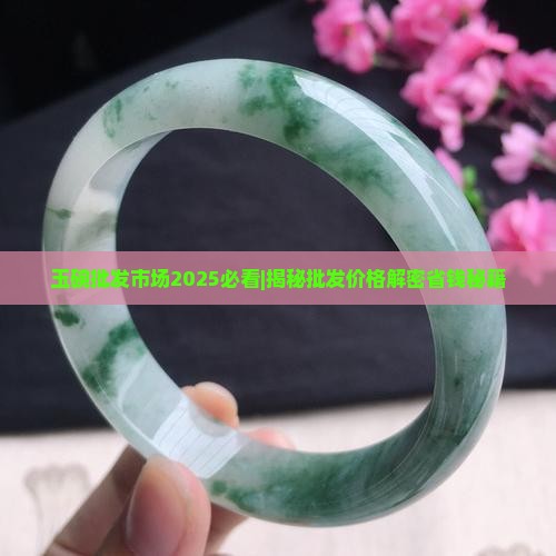 玉碗批发市场
