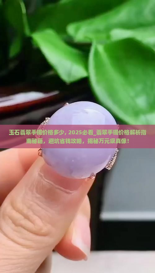 玉石翡翠手镯价格多少