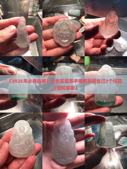翡翠手镯香生香