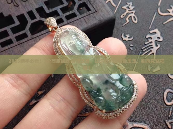 怎么辨别碳酸盐质玉