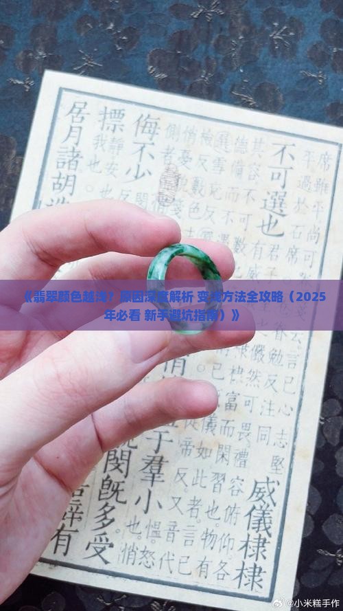 翡翠颜色越浅