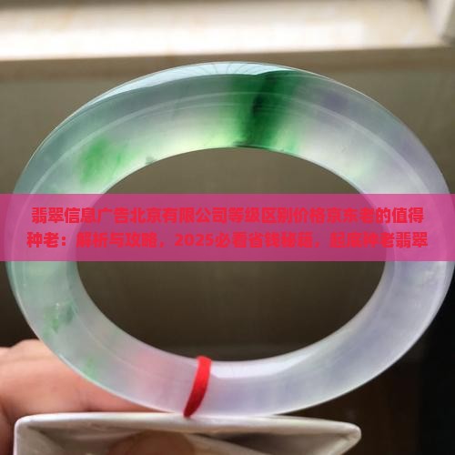 种老的翡翠值得入吗