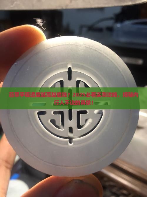翡翠手镯越来越透越好