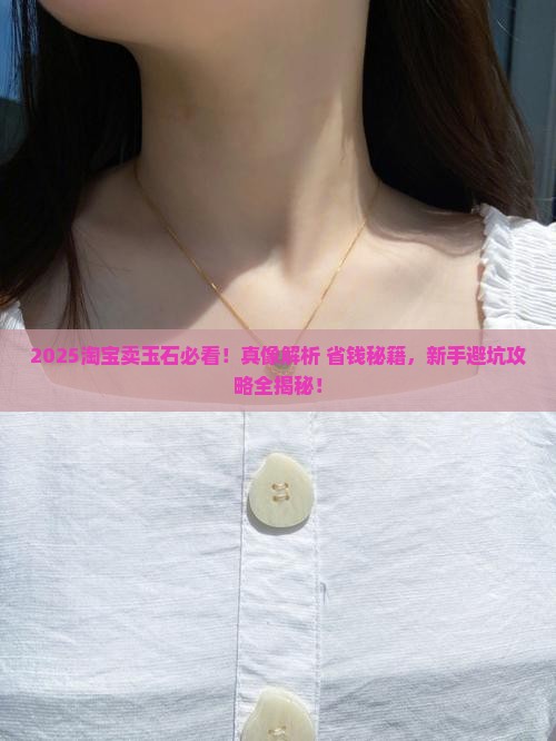 淘宝卖玉石需要什么