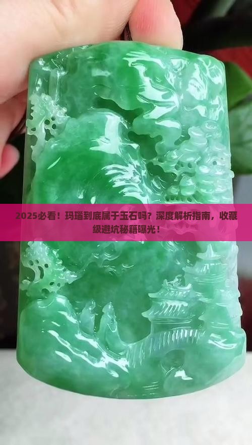 玛瑙是属于玉石吗为什么