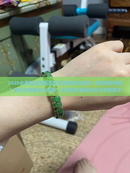 珠宝玛瑙玉石耳饰