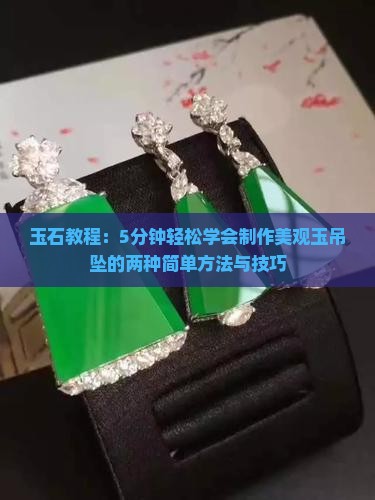 拴玉石教程