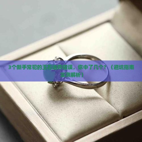 玉石新石器