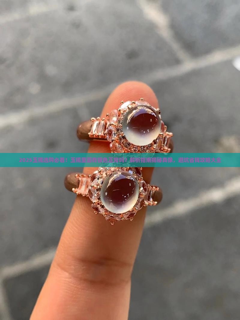 玉镯里面有银色的吗