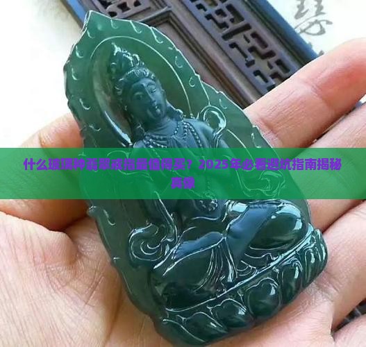 什么品牌玻璃种翡翠戒指