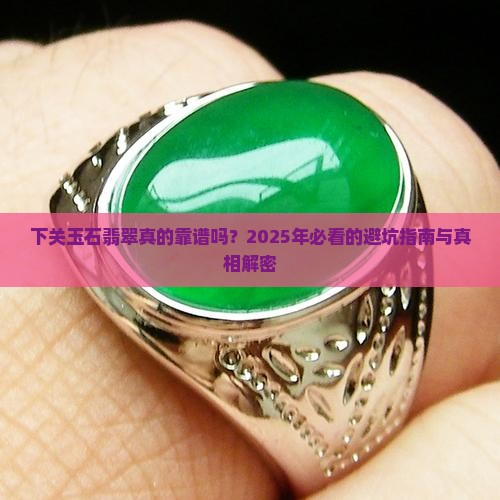 下关玉石翡翠