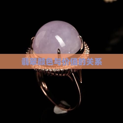 红黄紫绿翡翠值钱吗