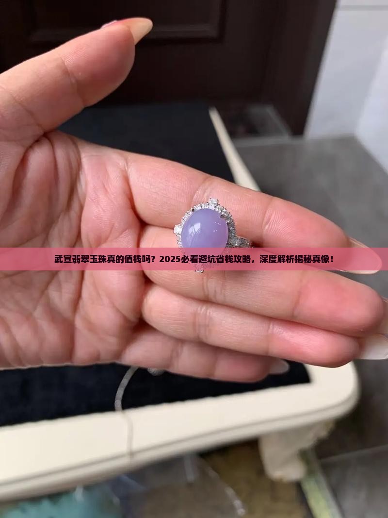 武宣翡翠玉珠