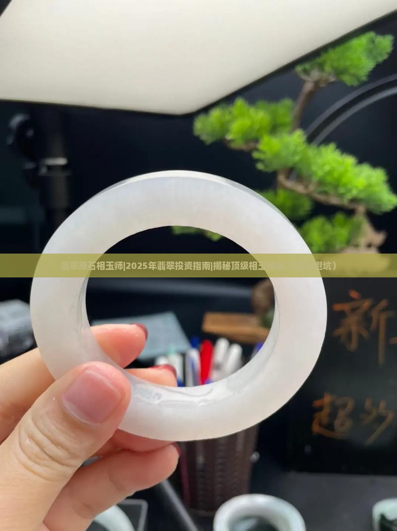 翡翠原石相玉师
